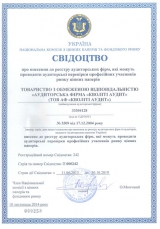 Register of Auditors and  Audit Companies which Have Rights to Audit Financial Institutions Activities on Securities Market 