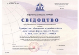 Certificate of compliance with quality control system