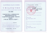 Certificate of including in the Audit Firms and Auditors Register