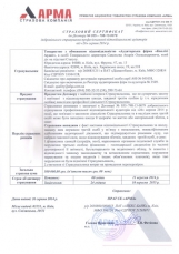 Insurance certificate
