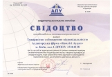 Свидетельство о соответствии системе контроля качества